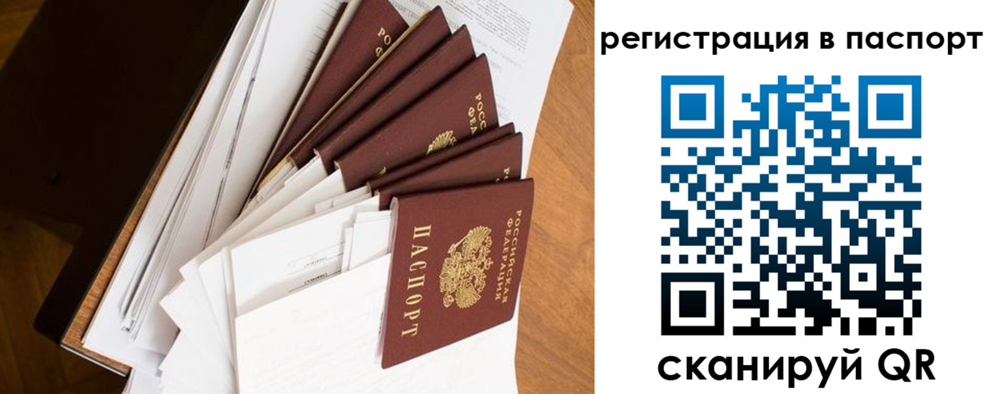 временная регистрация собственник в Мензелинске