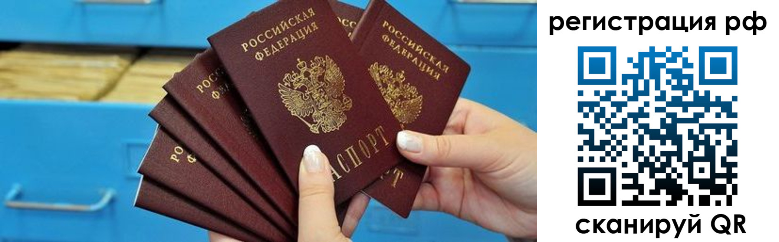 временная прописка в Мензелинске