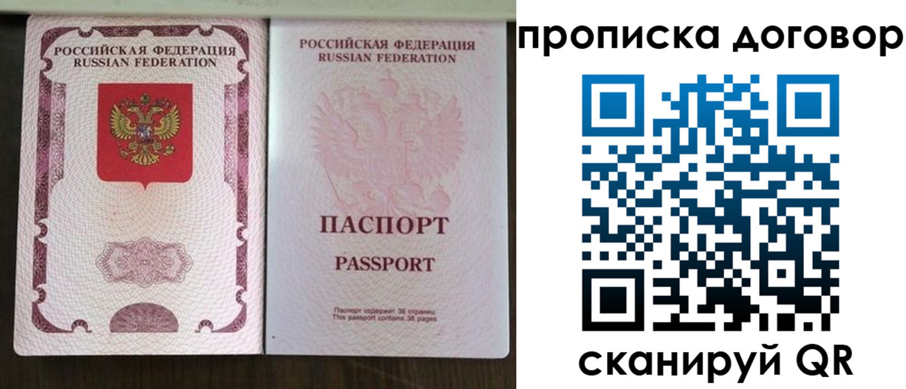 прописка для военкомата в Мензелинске