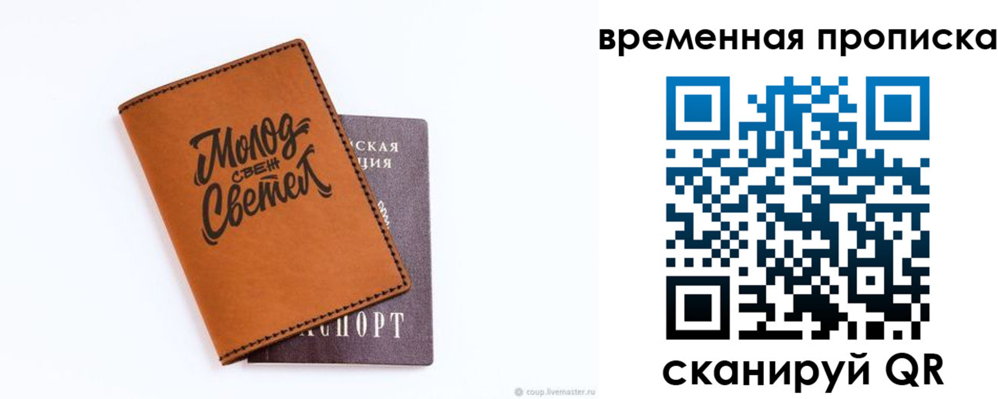 прописка ребенка в Мензелинске